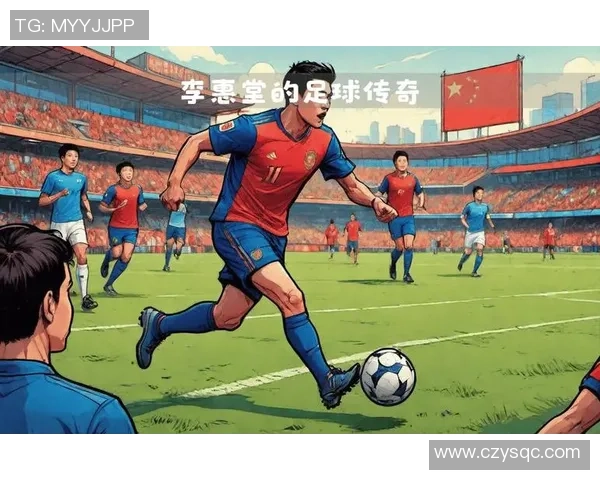 韩国足球历史传奇球星排行榜 盘点足坛巨星的辉煌成就与影响力